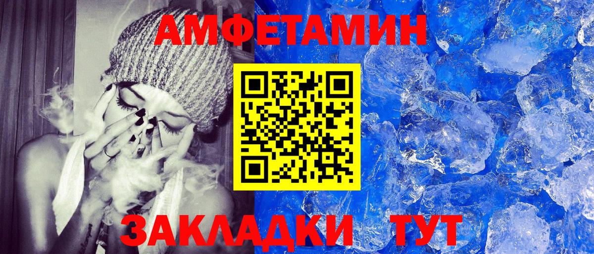 АМФЕТАМИН VHQ Липецк