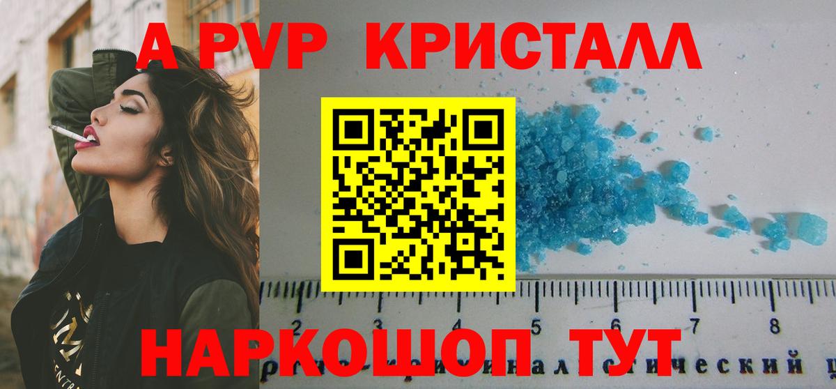 A PVP мука  Alpha-PVP СК  Вход с VPN  Альфа ПВП  Alfa_PVP крисы CK  Липецк 