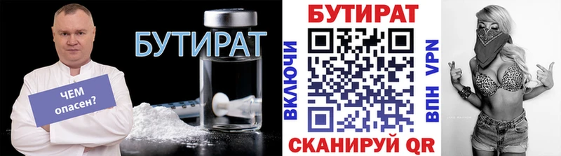 Бутират оксана  магазин    Липецк 