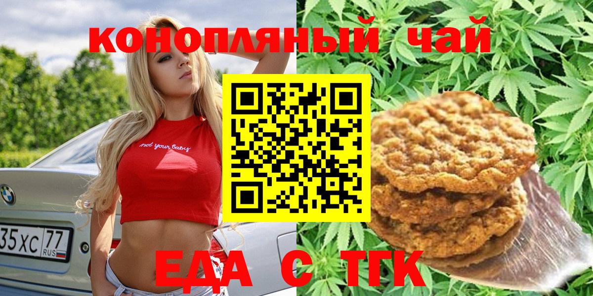 Cannafood конопля  Вход с VPN  Липецк 