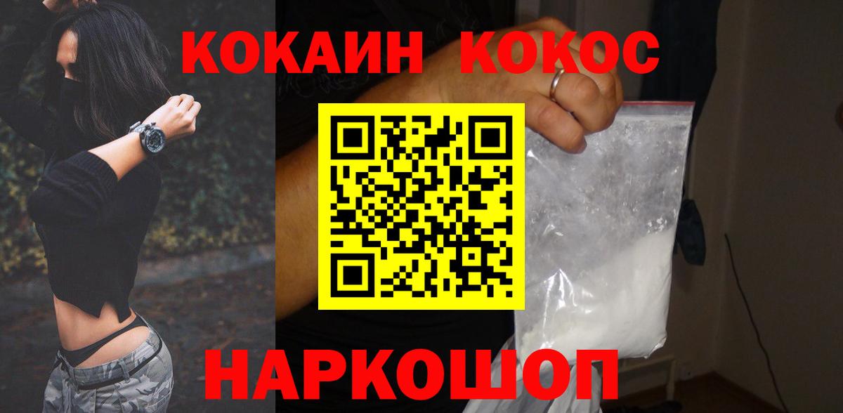 COCAIN FishScale Липецк