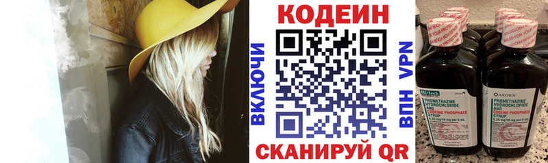 Codein напиток Lean (лин)  как найти закладки  Липецк 