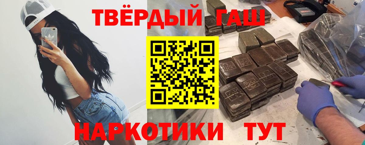 ГАШИШ убойный  Вход с VPN  Гашиш  ГАШ хэш  Липецк 