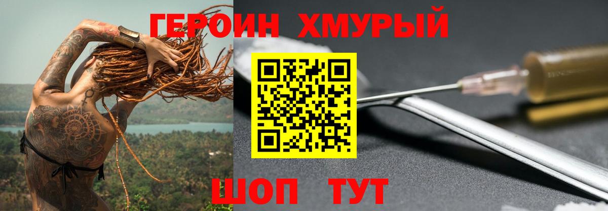 Героин Афган Липецк