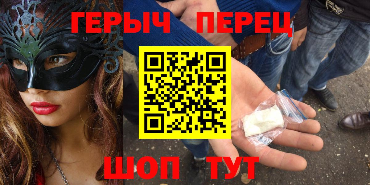 Героин белый  Вход с VPN  Липецк 
