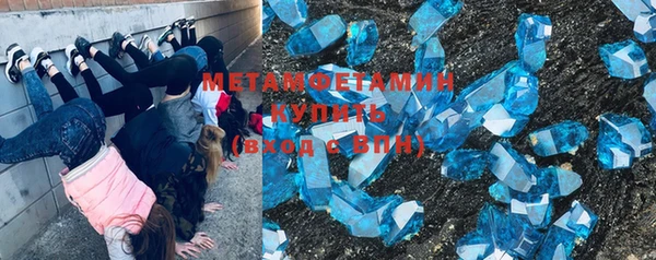 метамфетамин Абаза