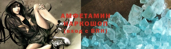 метамфетамин Абаза