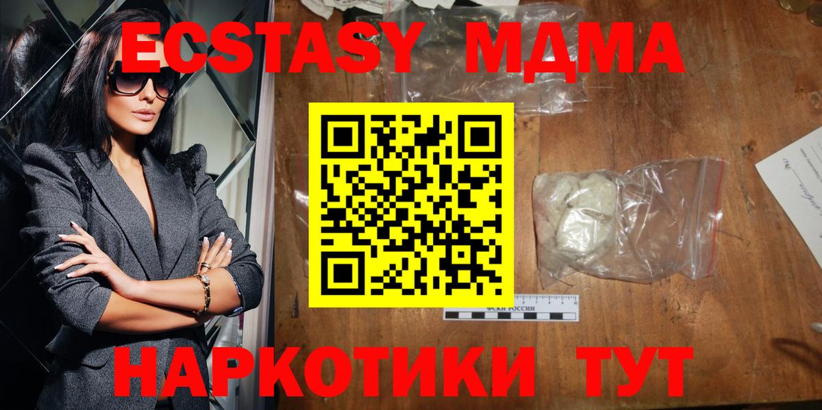 Липецк  MDMA Molly  MDMA  Вход с VPN 