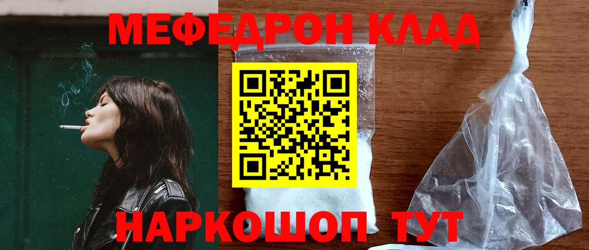 МЕФ мука Липецк