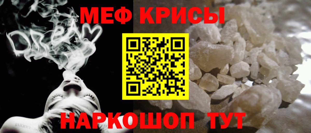 Липецк  Меф кристаллы  МЕФ mephedrone  Вход с VPN 
