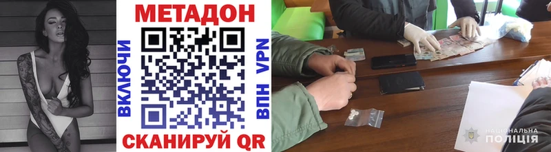 МЕТАДОН кристалл  Липецк 