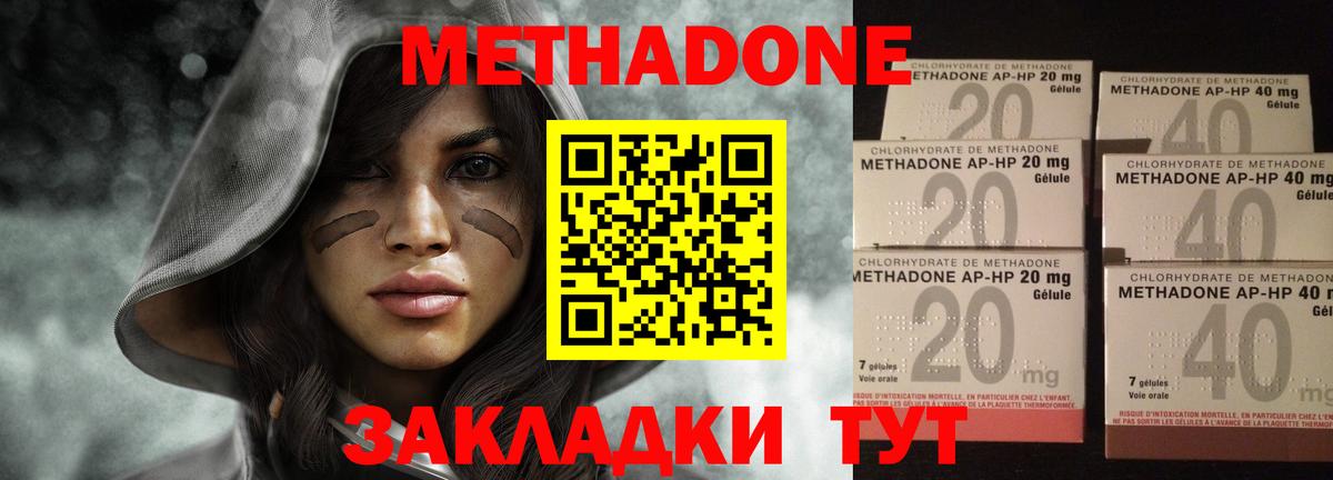 Метадон белоснежный Липецк
