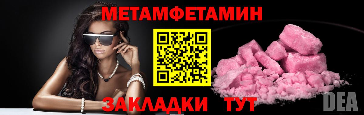 МЕТАМФЕТАМИН Methamphetamine Липецк