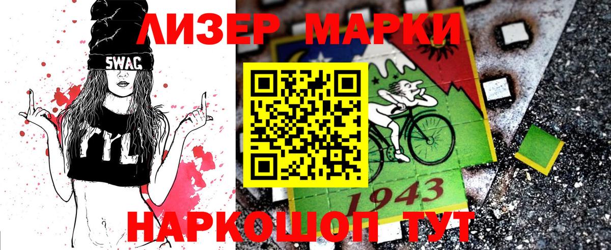Марки NBOMe 1500мкг Липецк