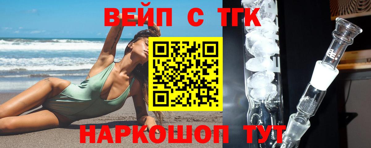 Дистиллят ТГК гашишное масло  Вход с VPN  Липецк  ТГК концентрат 